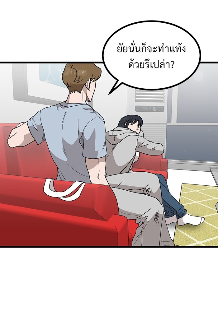 ฝันเฟื่อง - หน้า 1