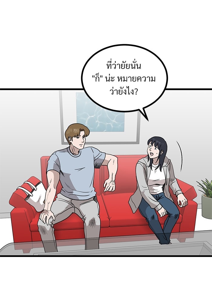 ฝันเฟื่อง - หน้า 2