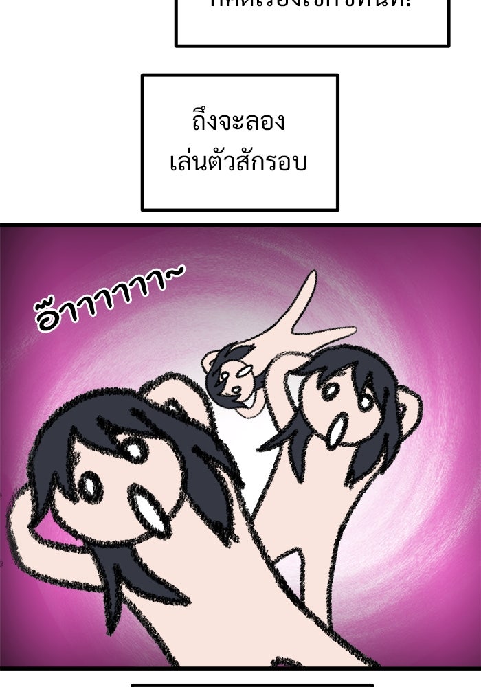 ฝันเฟื่อง - หน้า 22
