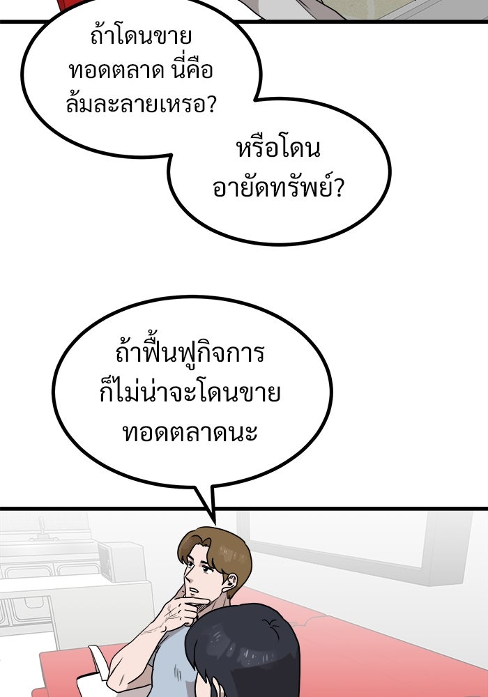 ฝันเฟื่อง - หน้า 28