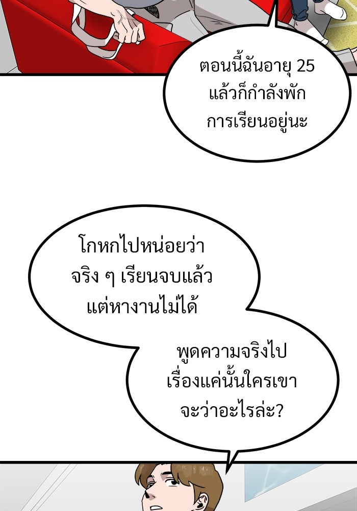 ฝันเฟื่อง - หน้า 33