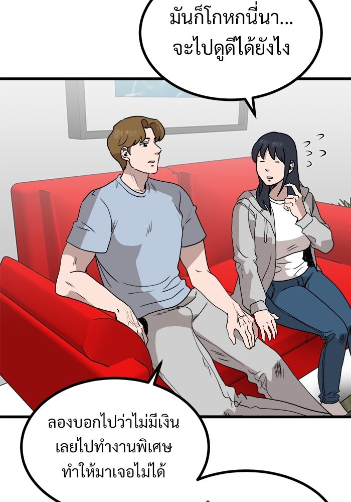ฝันเฟื่อง - หน้า 35