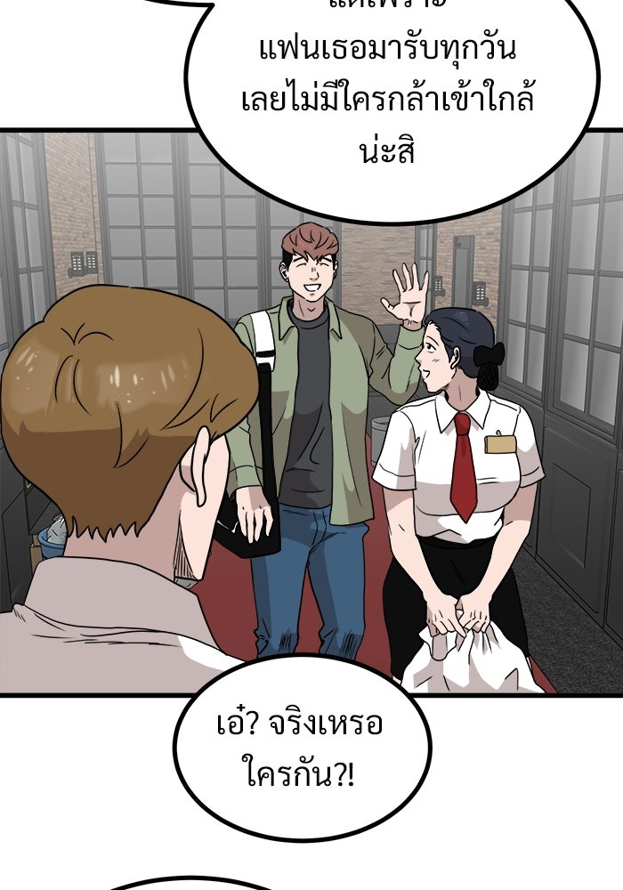 ฝันเฟื่อง - หน้า 39