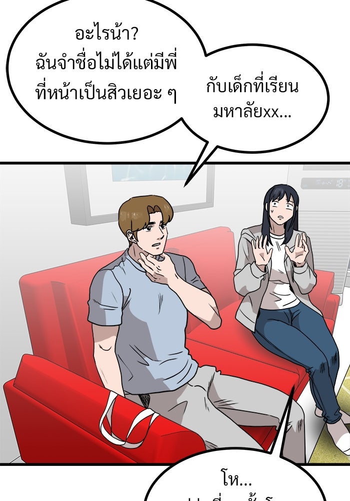 ฝันเฟื่อง - หน้า 40