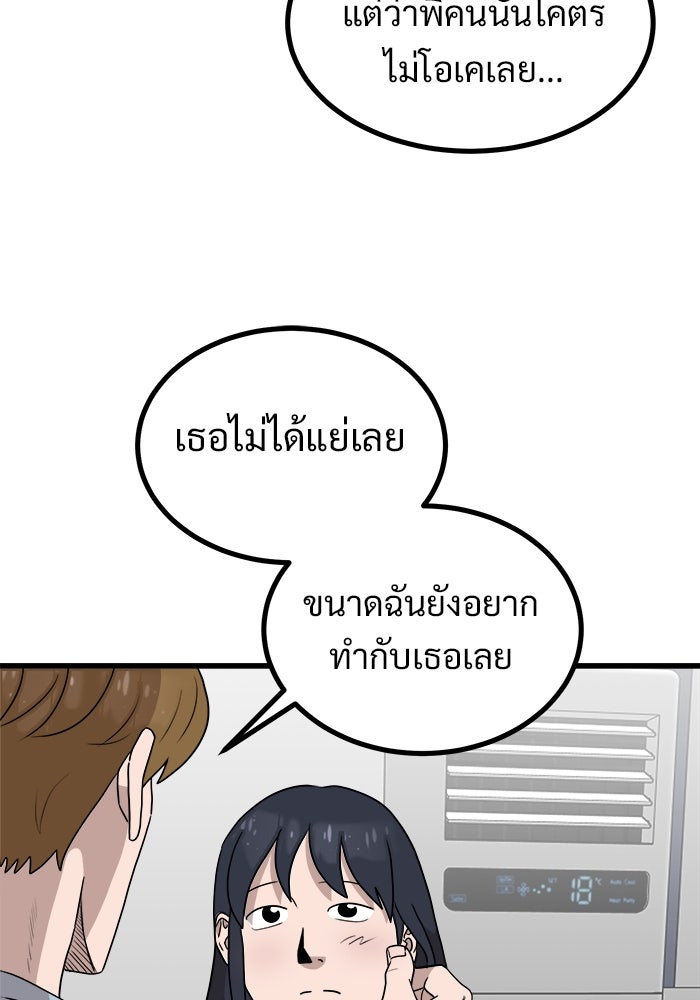ฝันเฟื่อง - หน้า 41