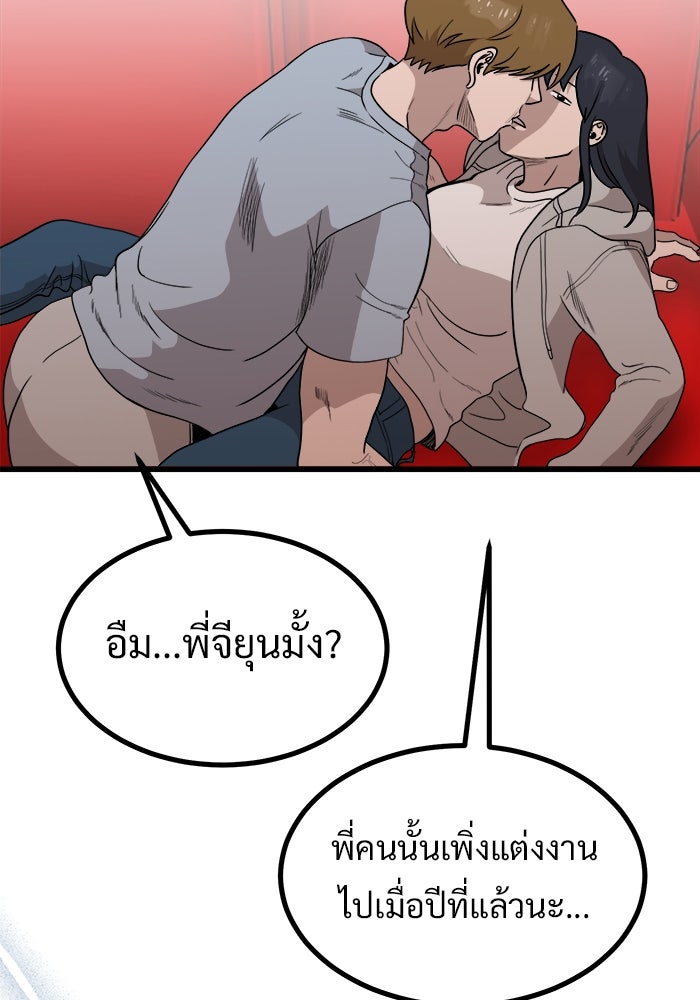 ฝันเฟื่อง - หน้า 44