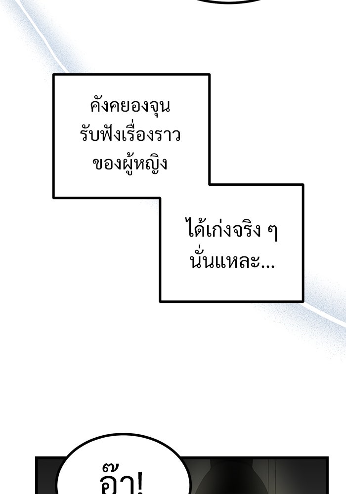 ฝันเฟื่อง - หน้า 45
