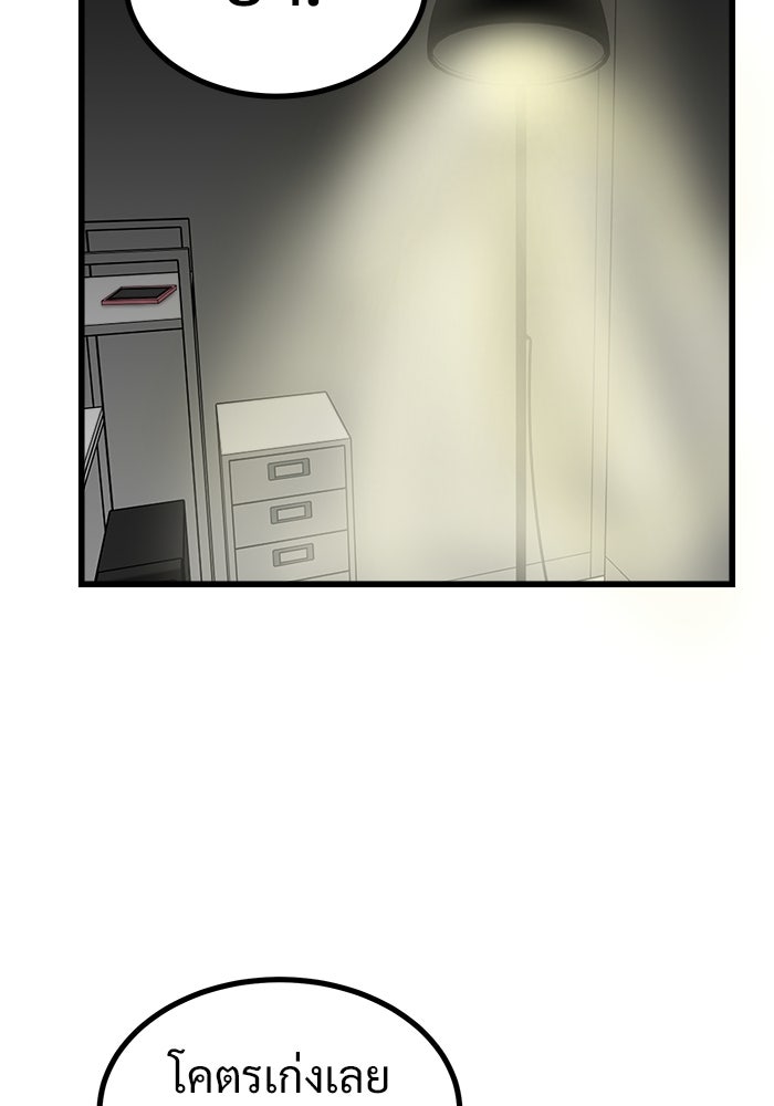 ฝันเฟื่อง - หน้า 46