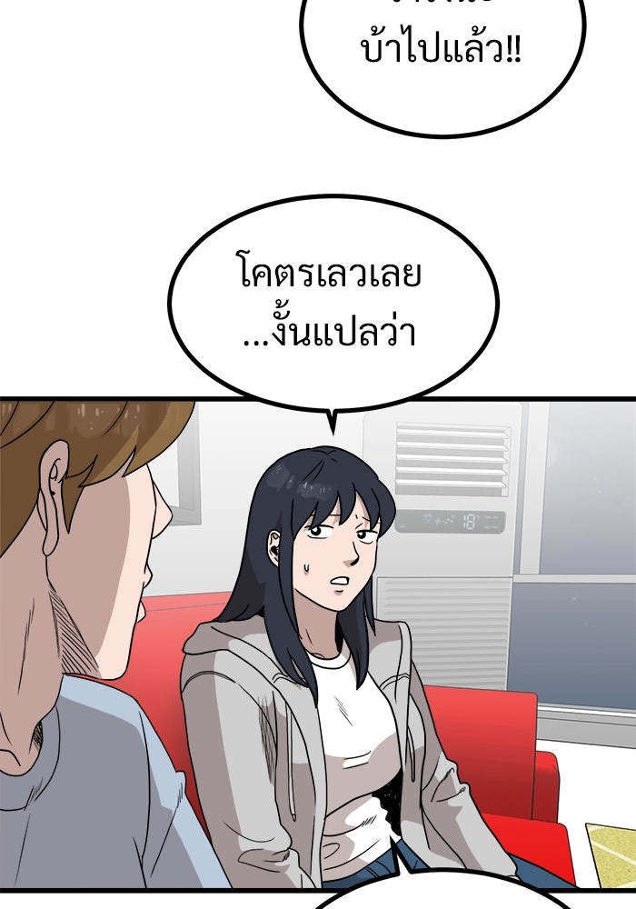 ฝันเฟื่อง - หน้า 5