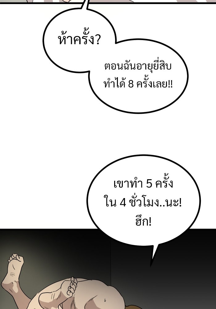 ฝันเฟื่อง - หน้า 52