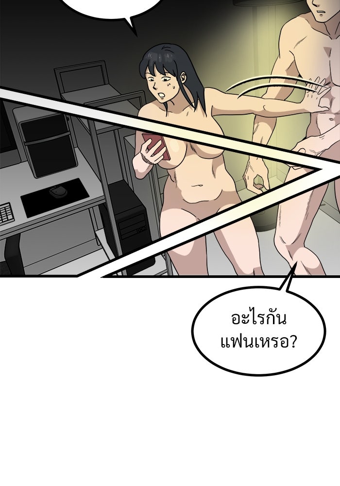 ฝันเฟื่อง - หน้า 59