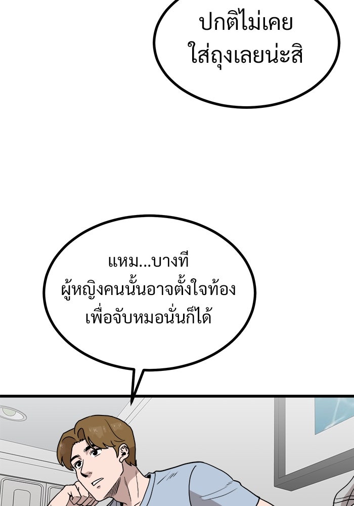 ฝันเฟื่อง - หน้า 6