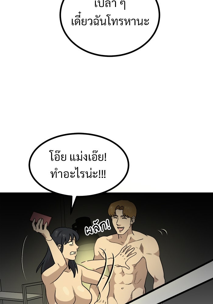 ฝันเฟื่อง - หน้า 63