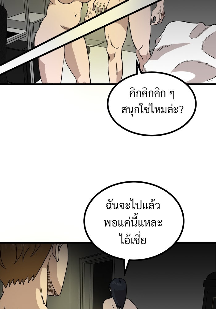 ฝันเฟื่อง - หน้า 64
