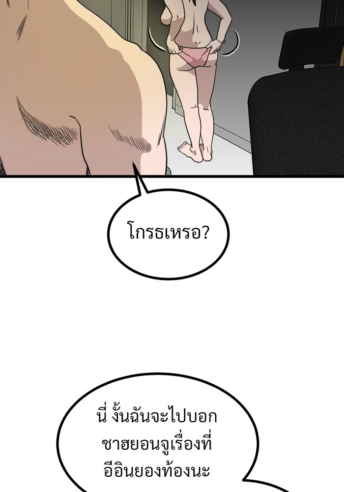 ฝันเฟื่อง - หน้า 65