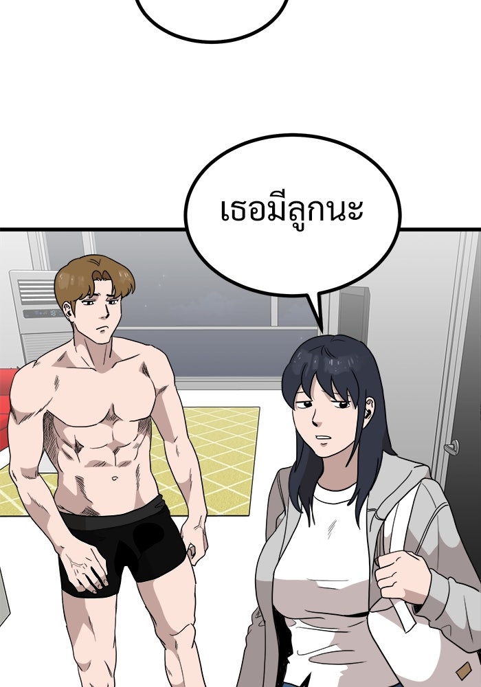 ฝันเฟื่อง - หน้า 67