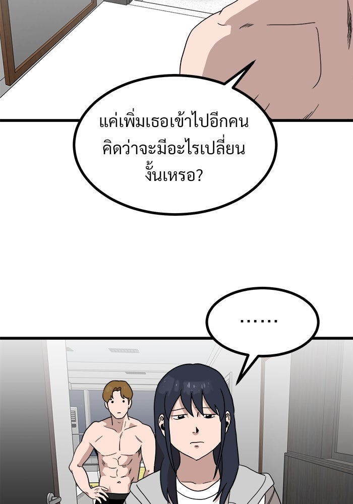 ฝันเฟื่อง - หน้า 69