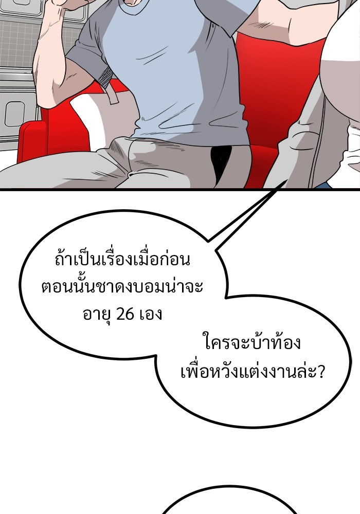 ฝันเฟื่อง - หน้า 7