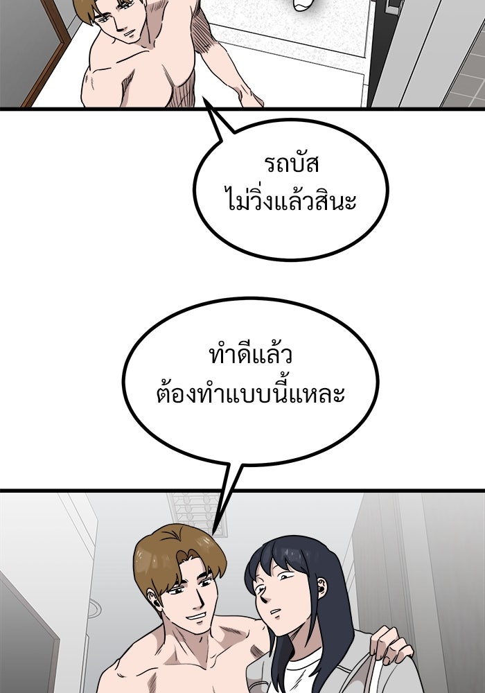 ฝันเฟื่อง - หน้า 71