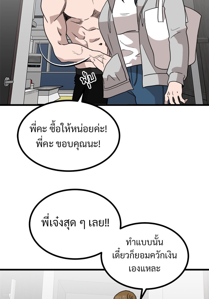 ฝันเฟื่อง - หน้า 72