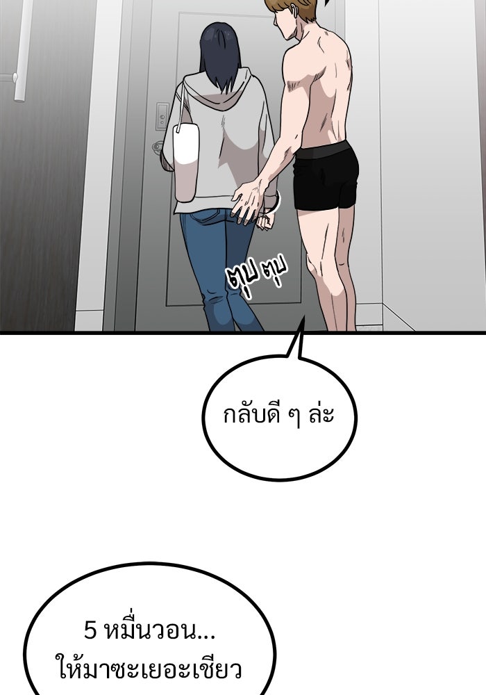 ฝันเฟื่อง - หน้า 73