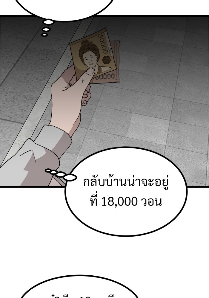 ฝันเฟื่อง - หน้า 74