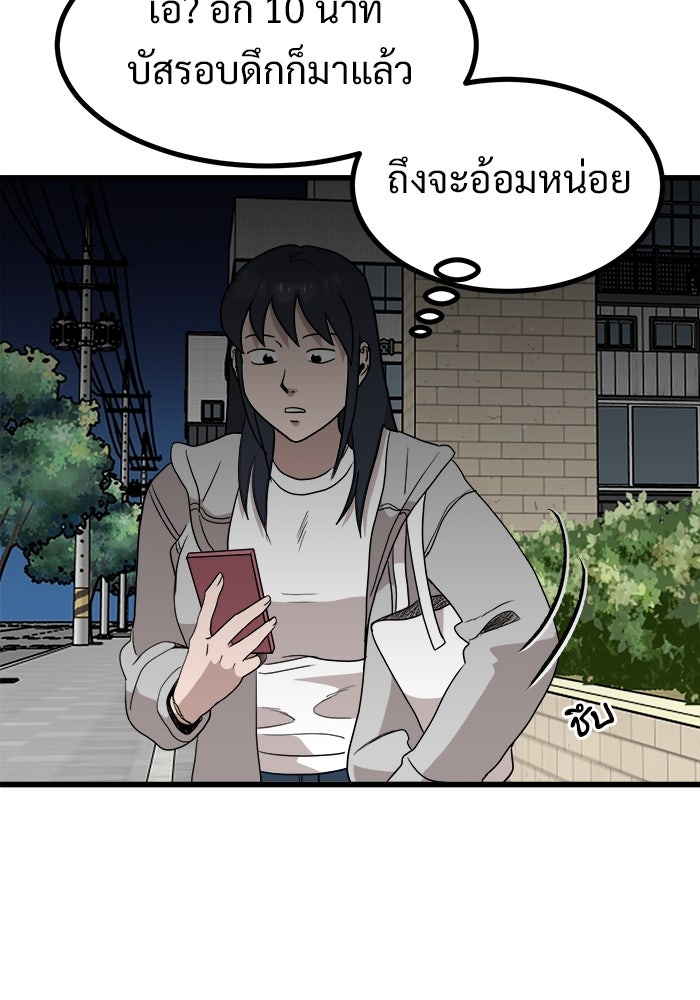 ฝันเฟื่อง - หน้า 75