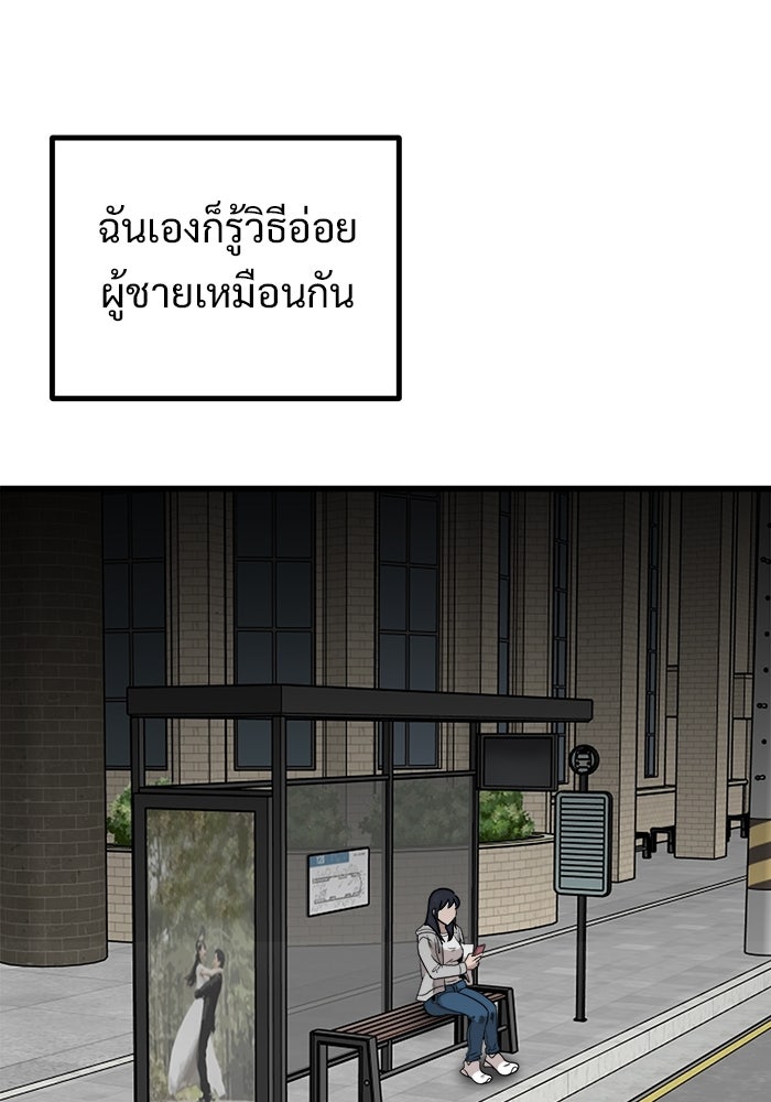 ฝันเฟื่อง - หน้า 76