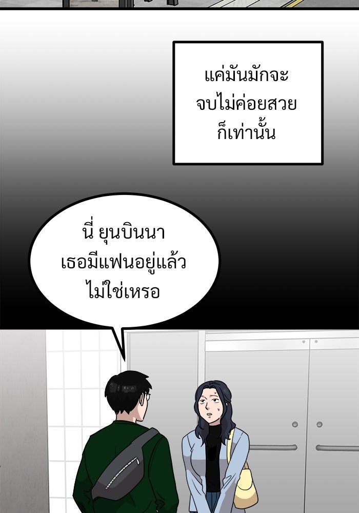 ฝันเฟื่อง - หน้า 77
