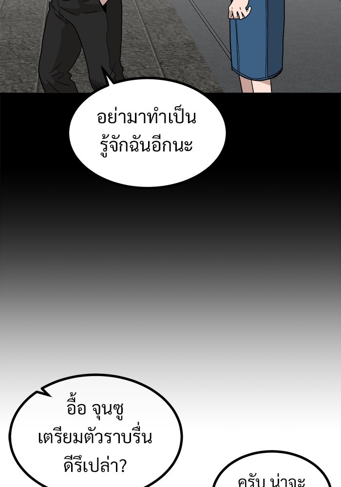 ฝันเฟื่อง - หน้า 79