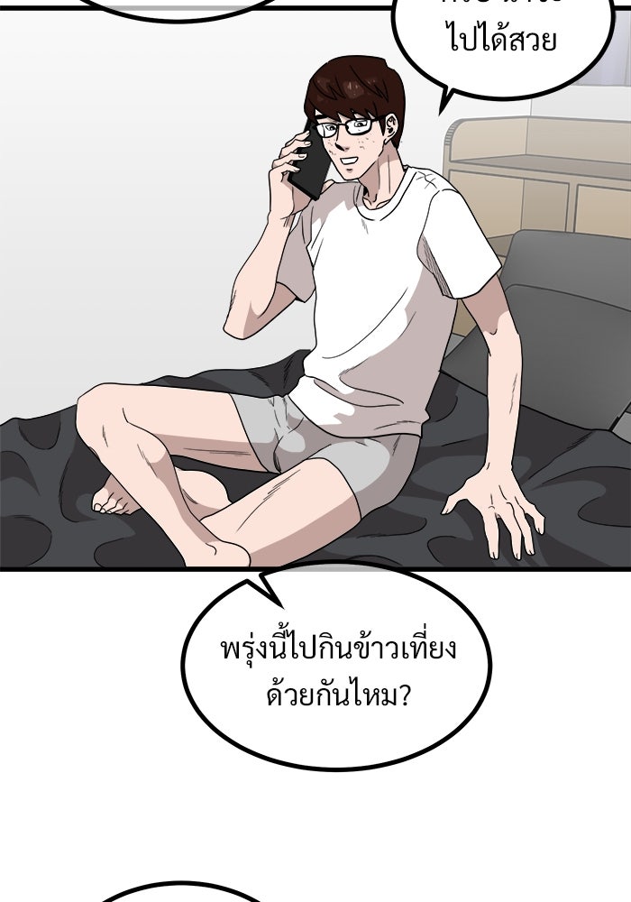 ฝันเฟื่อง - หน้า 80