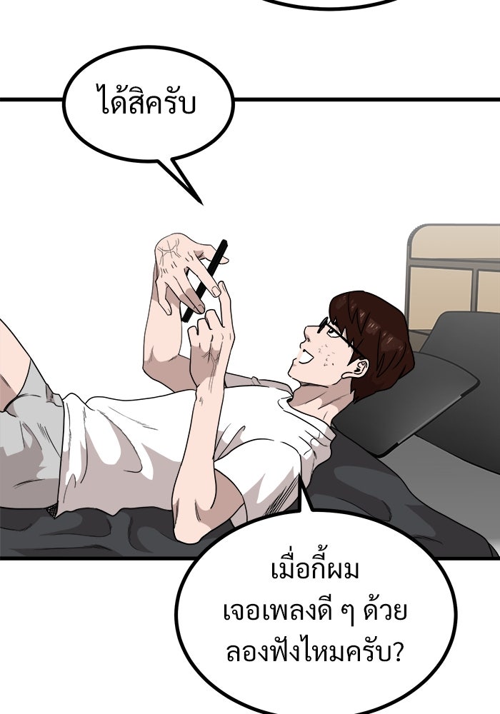 ฝันเฟื่อง - หน้า 82