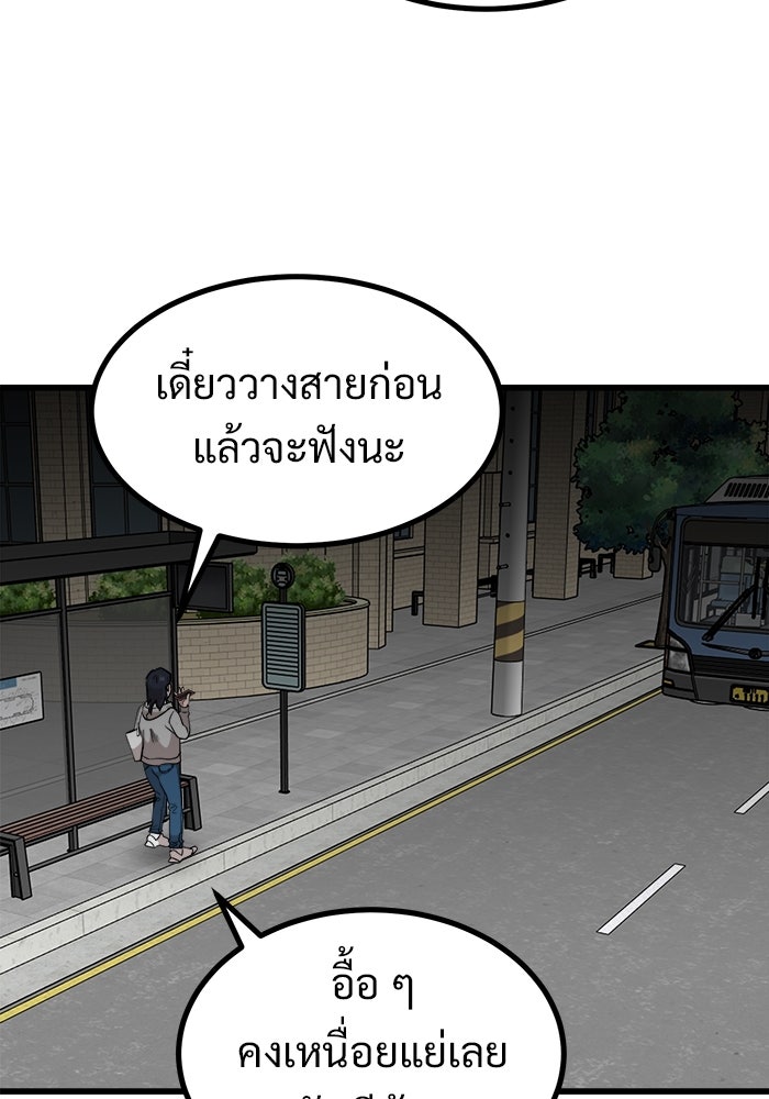 ฝันเฟื่อง - หน้า 83