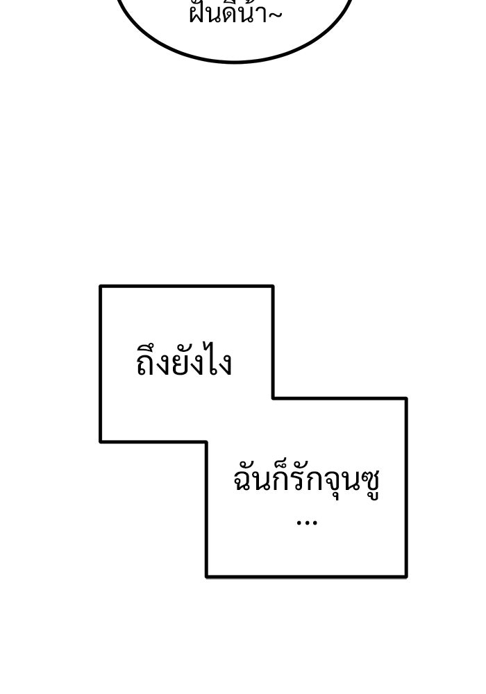 ฝันเฟื่อง - หน้า 84
