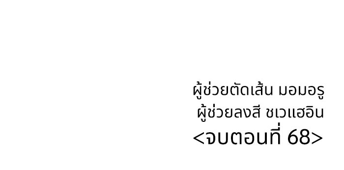 ฝันเฟื่อง - หน้า 85
