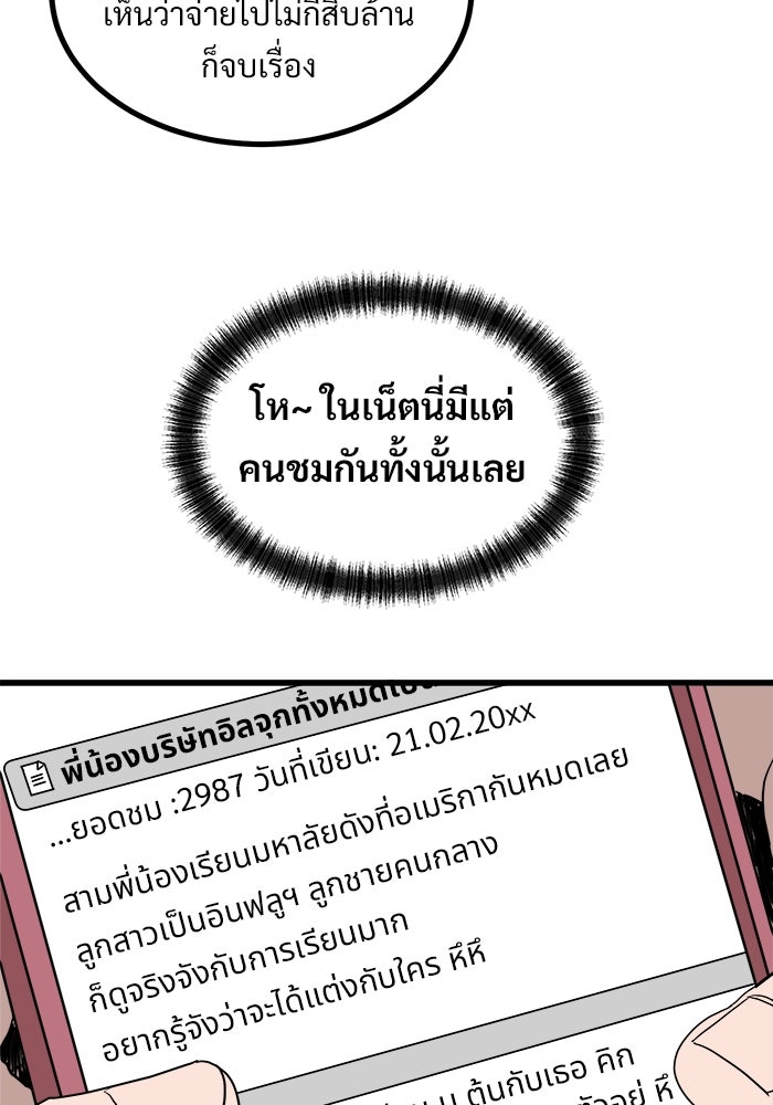 ฝันเฟื่อง - หน้า 9