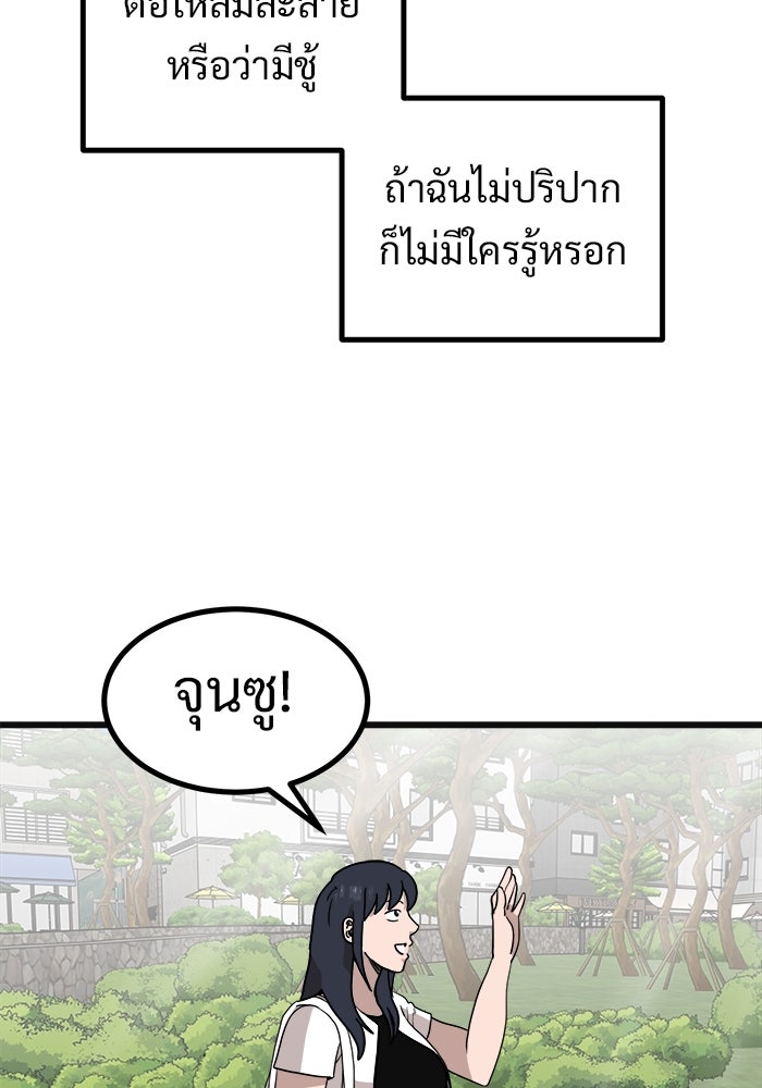 ฝันเฟื่อง - หน้า 2