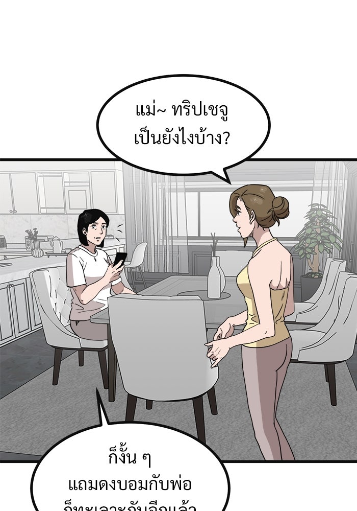ฝันเฟื่อง - หน้า 39