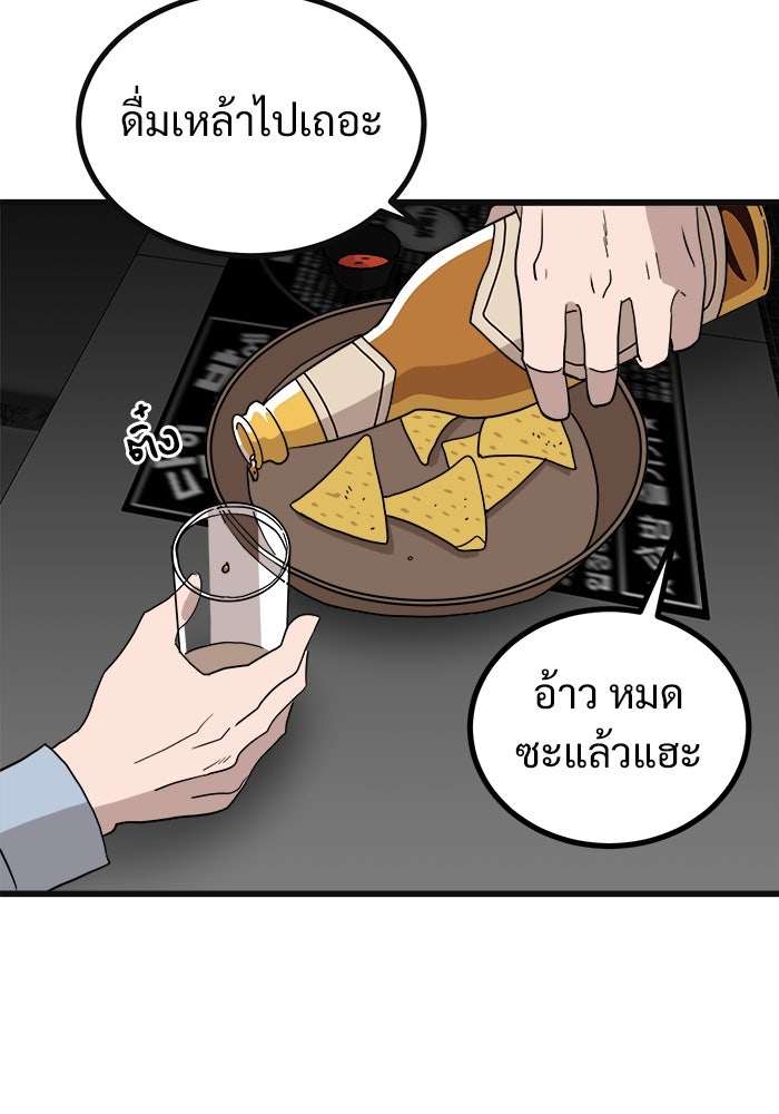ฝันเฟื่อง - หน้า 76