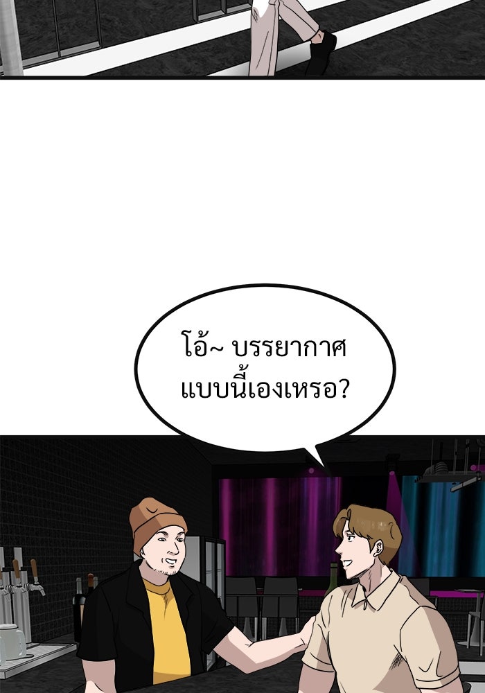 ฝันเฟื่อง - หน้า 81