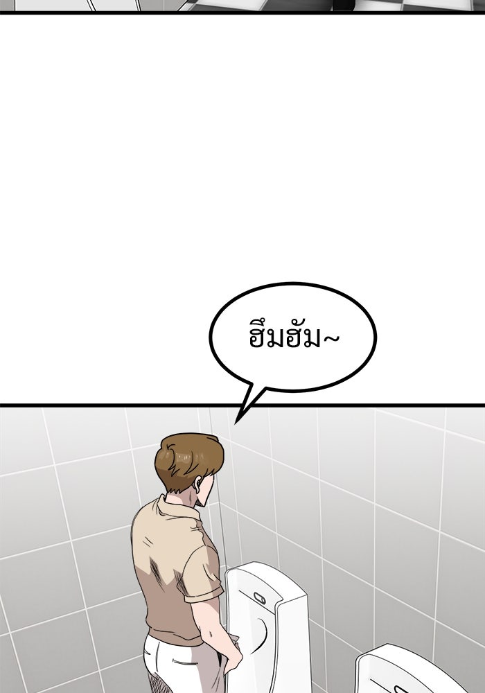 ฝันเฟื่อง - หน้า 22