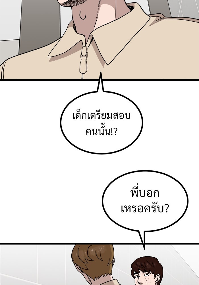 ฝันเฟื่อง - หน้า 28