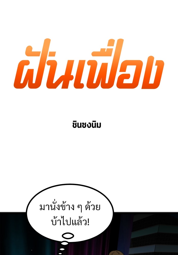 ฝันเฟื่อง - หน้า 3