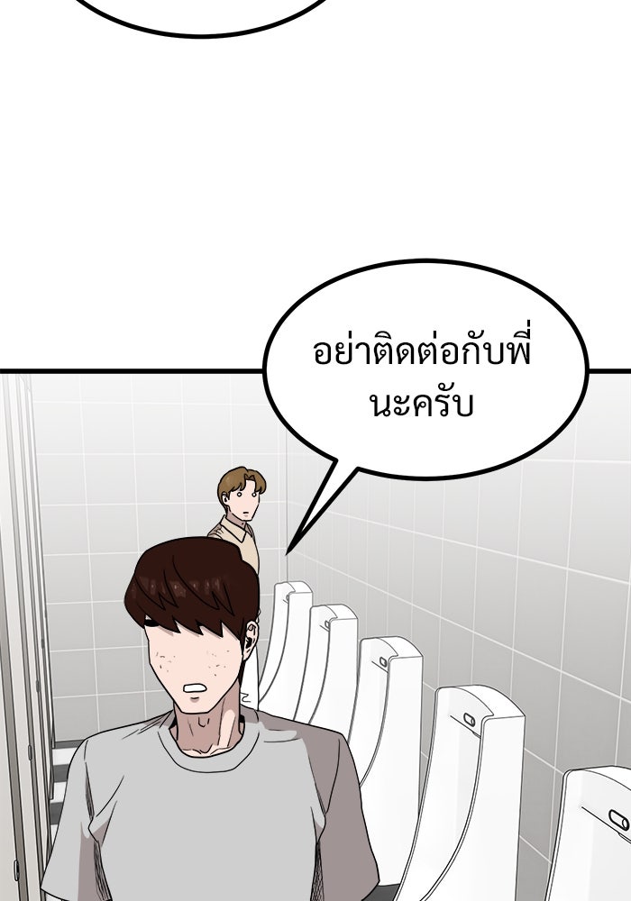 ฝันเฟื่อง - หน้า 30