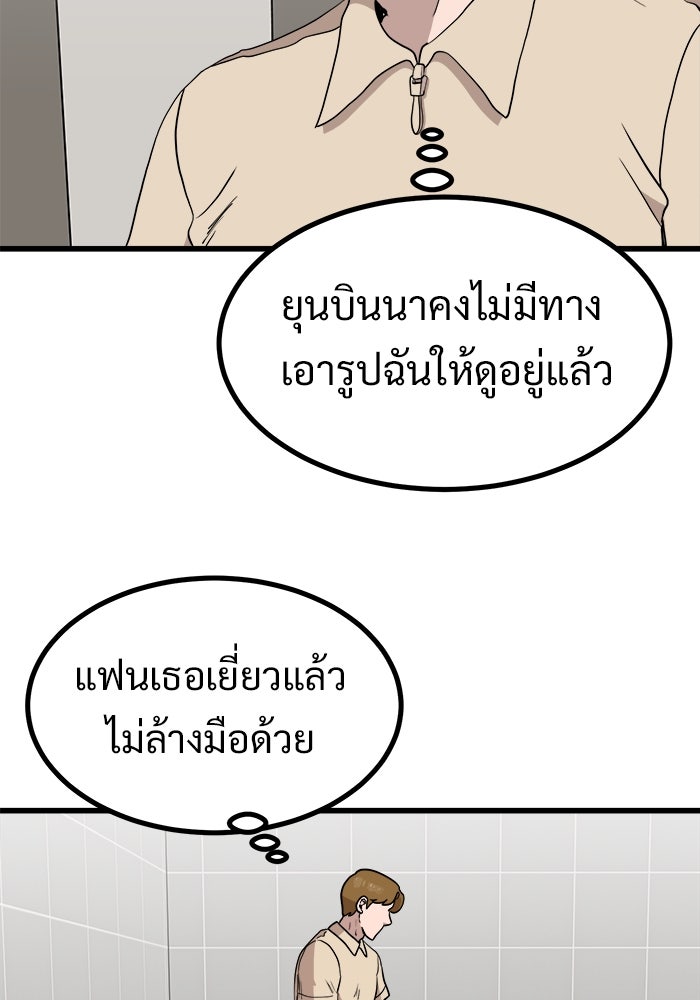 ฝันเฟื่อง - หน้า 32