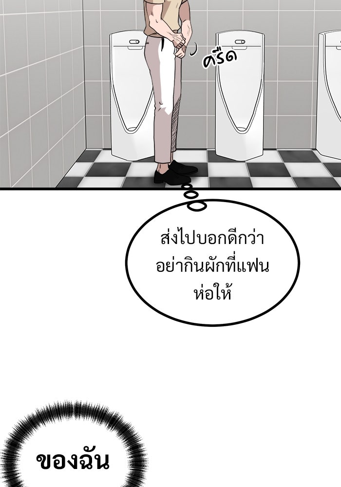 ฝันเฟื่อง - หน้า 33