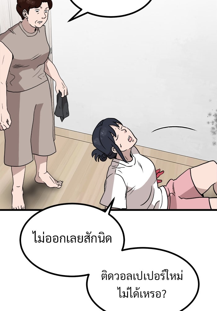 ฝันเฟื่อง - หน้า 37