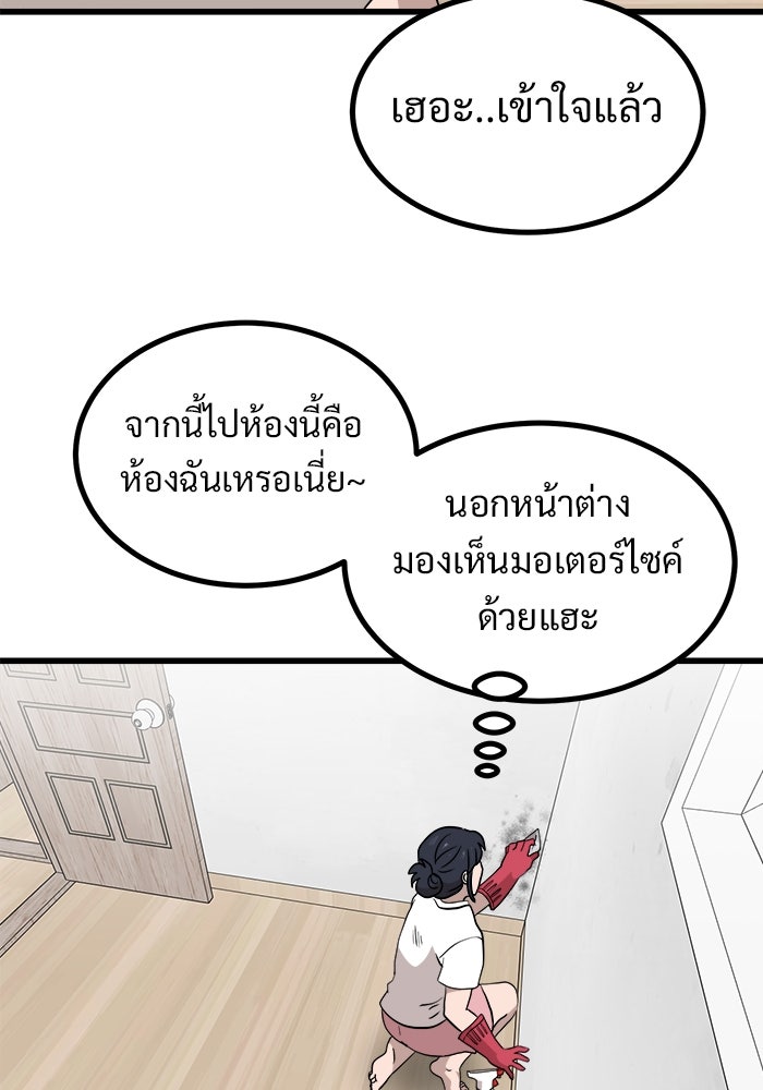 ฝันเฟื่อง - หน้า 39