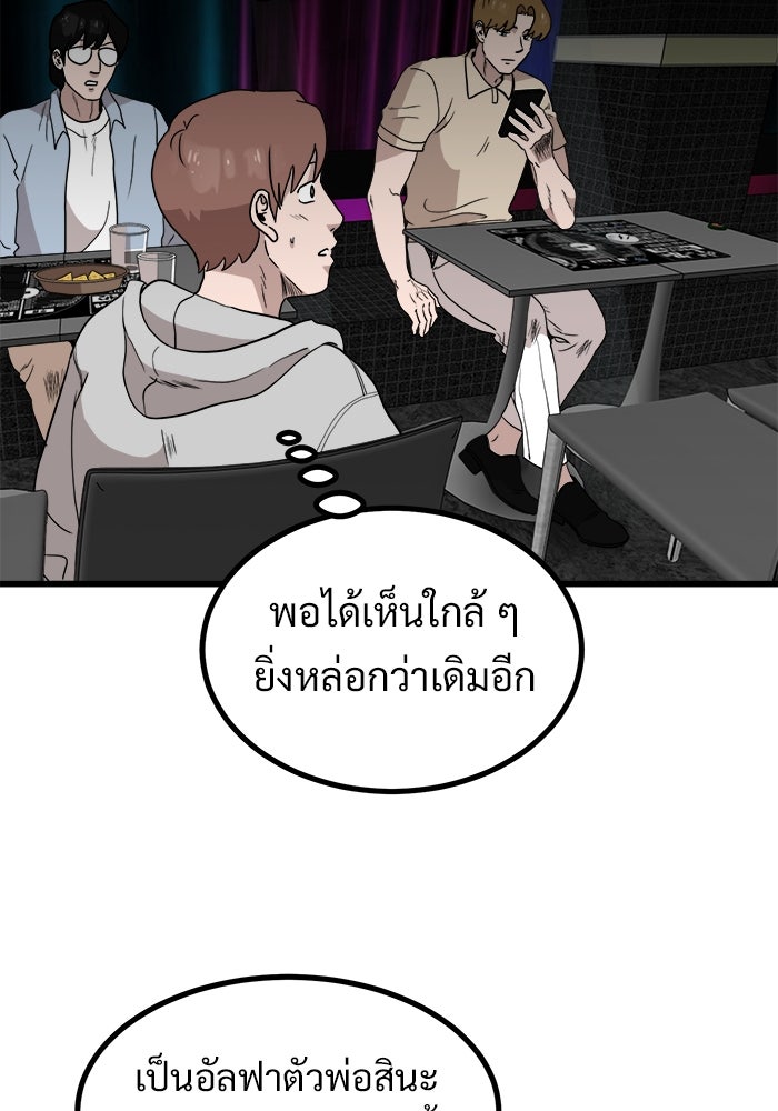 ฝันเฟื่อง - หน้า 4
