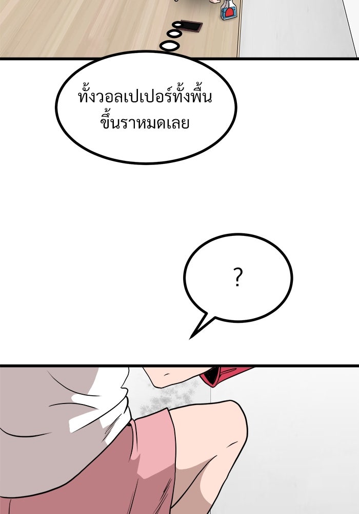 ฝันเฟื่อง - หน้า 40